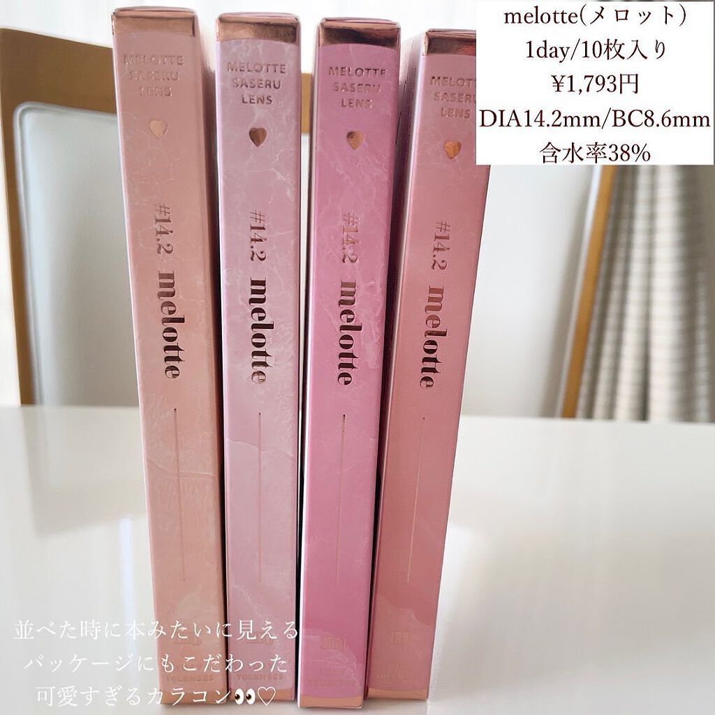 melotte 1day/melotte/ワンデー(1DAY)カラコンを使ったクチコミ(2枚目)