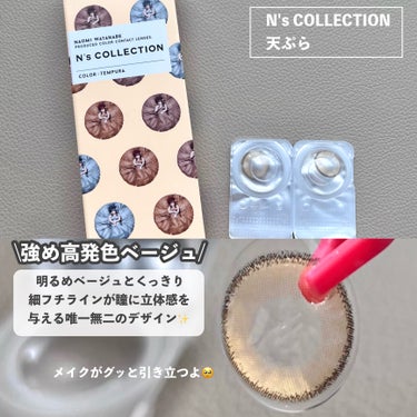 N’s COLLECTION 1day/N’s COLLECTION/ワンデー（１DAY）カラコンを使ったクチコミ（2枚目）