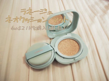 ネオクッション マット/LANEIGE/クッションファンデーションを使ったクチコミ(2枚目)