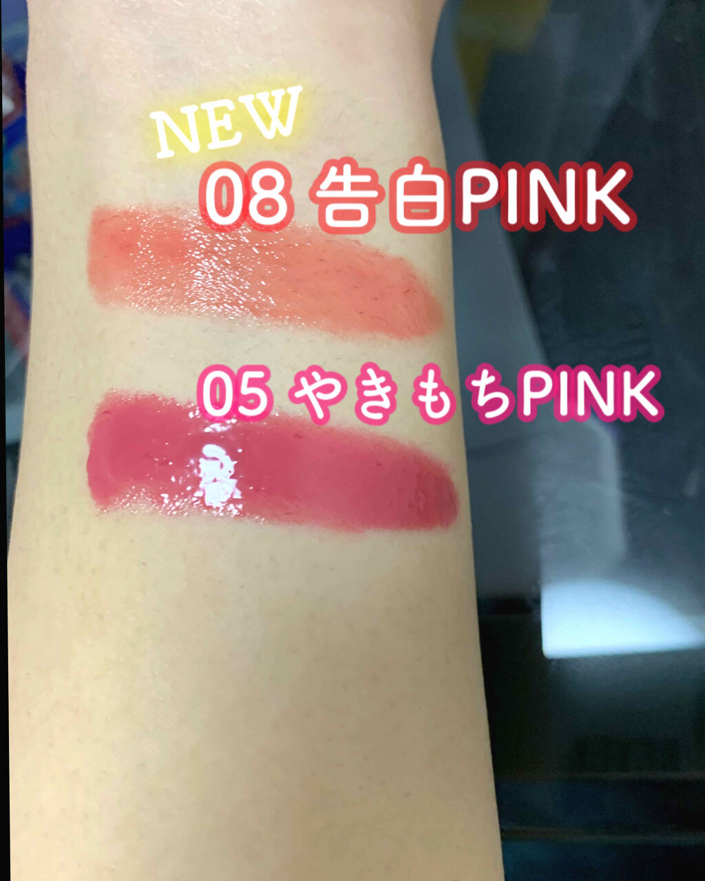 つやぷるリップR/b idol/口紅を使ったクチコミ（2枚目）