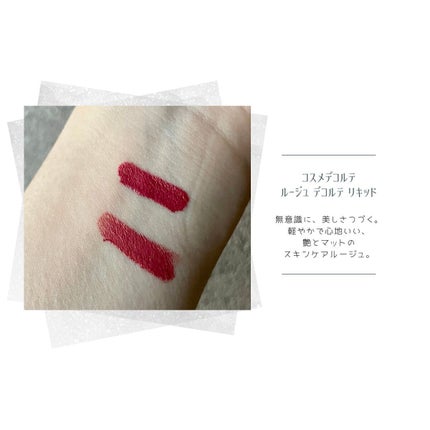 ルージュ デコルテ リキッド/DECORTÉ/口紅を使ったクチコミ(3枚目)