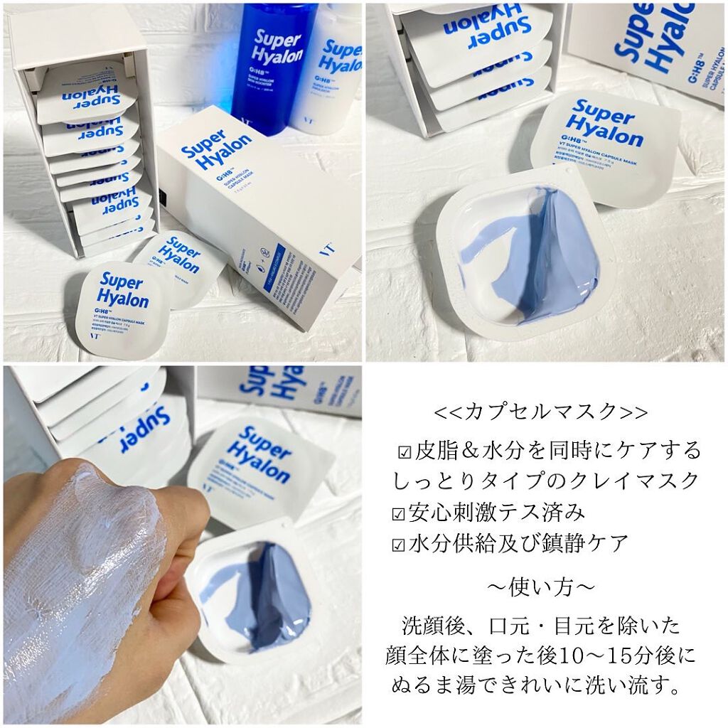 スーパーヒアルロン スキンブースター/VT/化粧水を使ったクチコミ(5枚目)