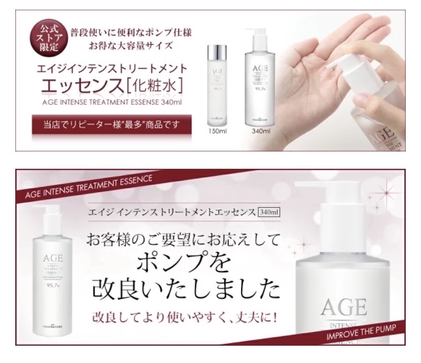 エイジ トリートメント エッセンス 95.7%/FROM NATURE/化粧水を使ったクチコミ（3枚目）