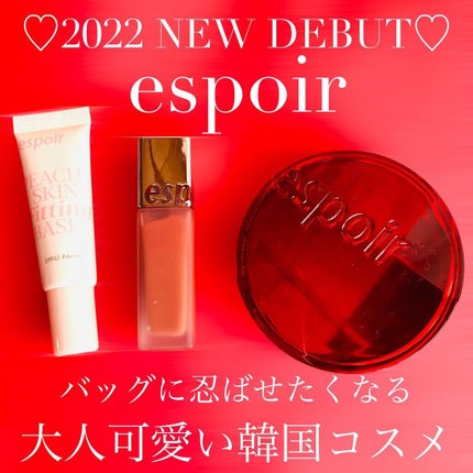 クチュールリップフルイドベルベット/espoir/口紅を使ったクチコミ(1枚目)