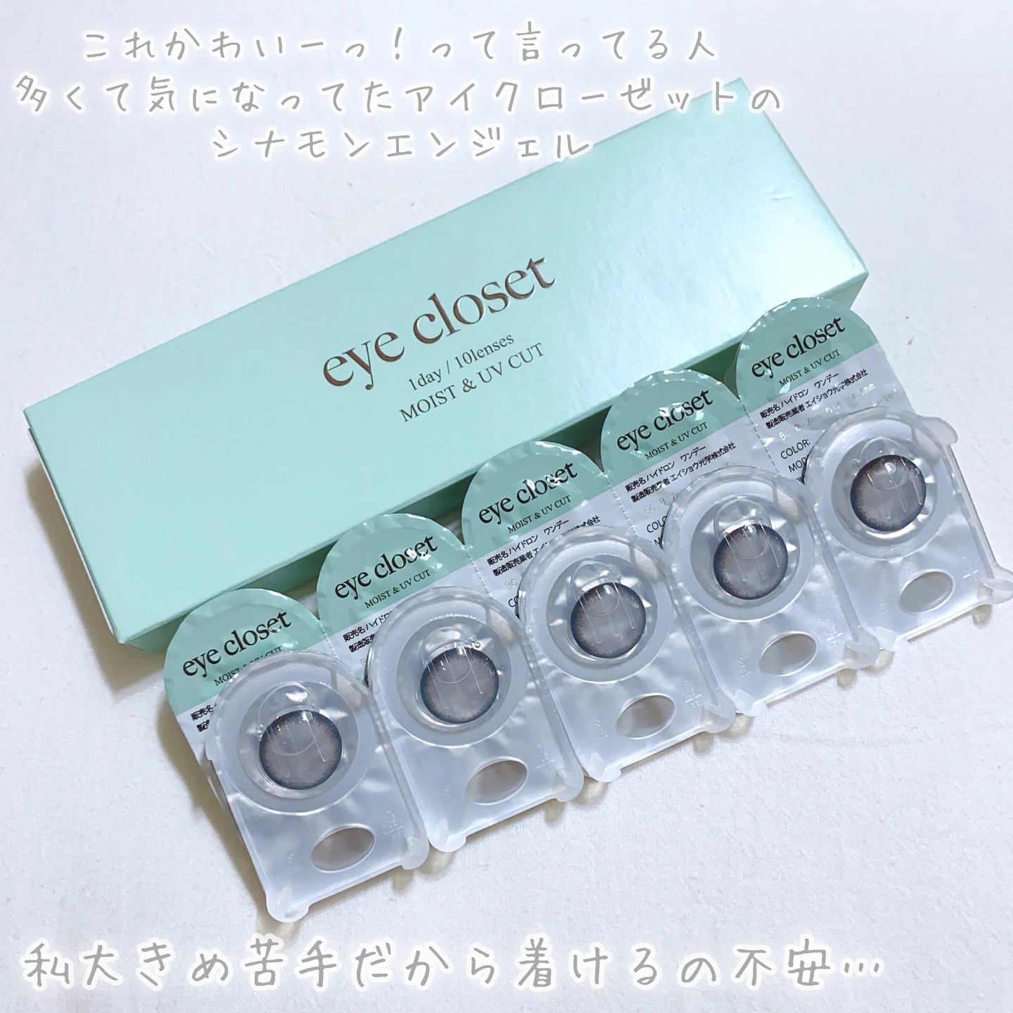 を使ったクチコミ（2枚目）