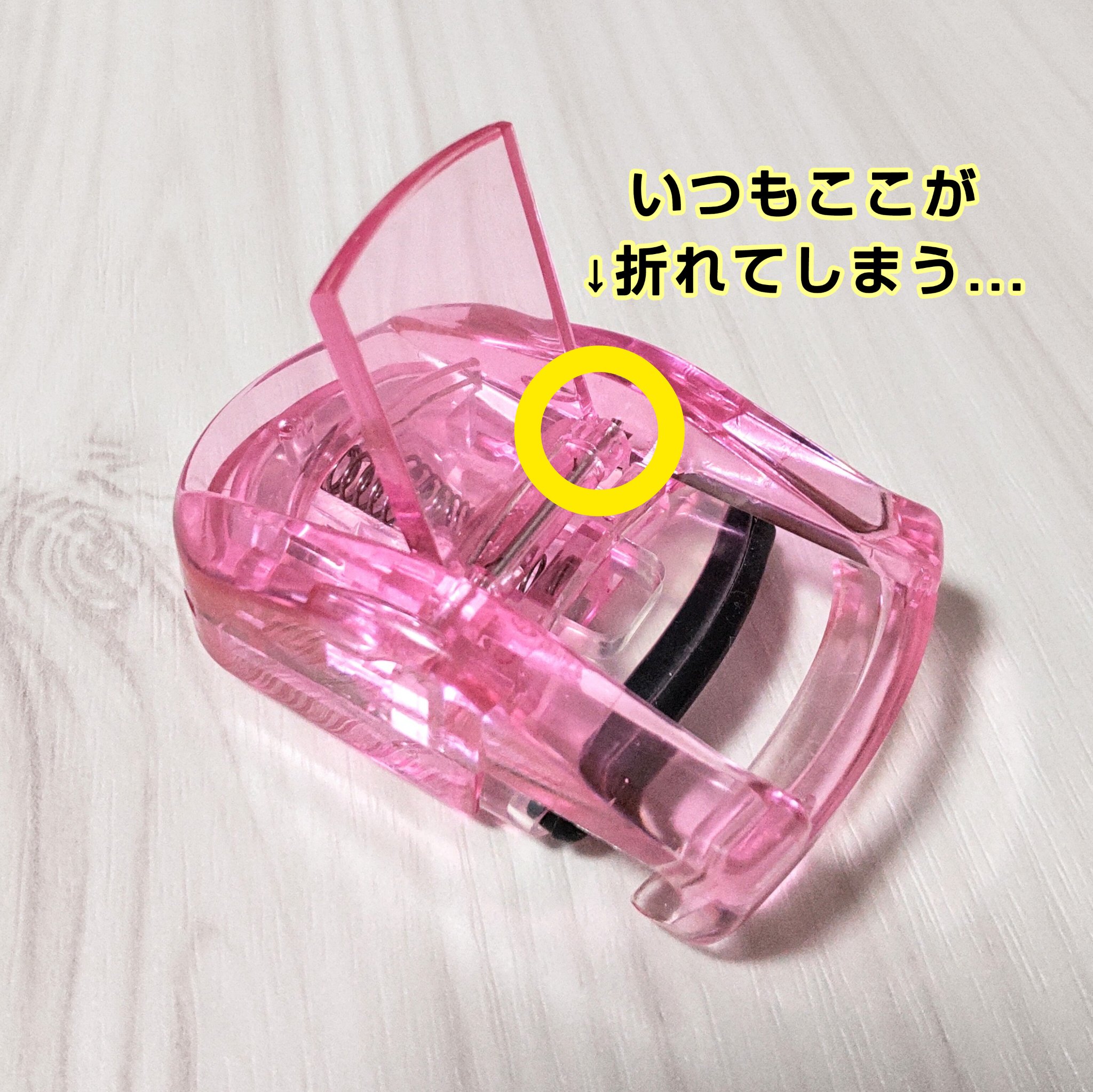 まつ毛カーラー/ロージーローザ/ビューラーを使ったクチコミ（2枚目）