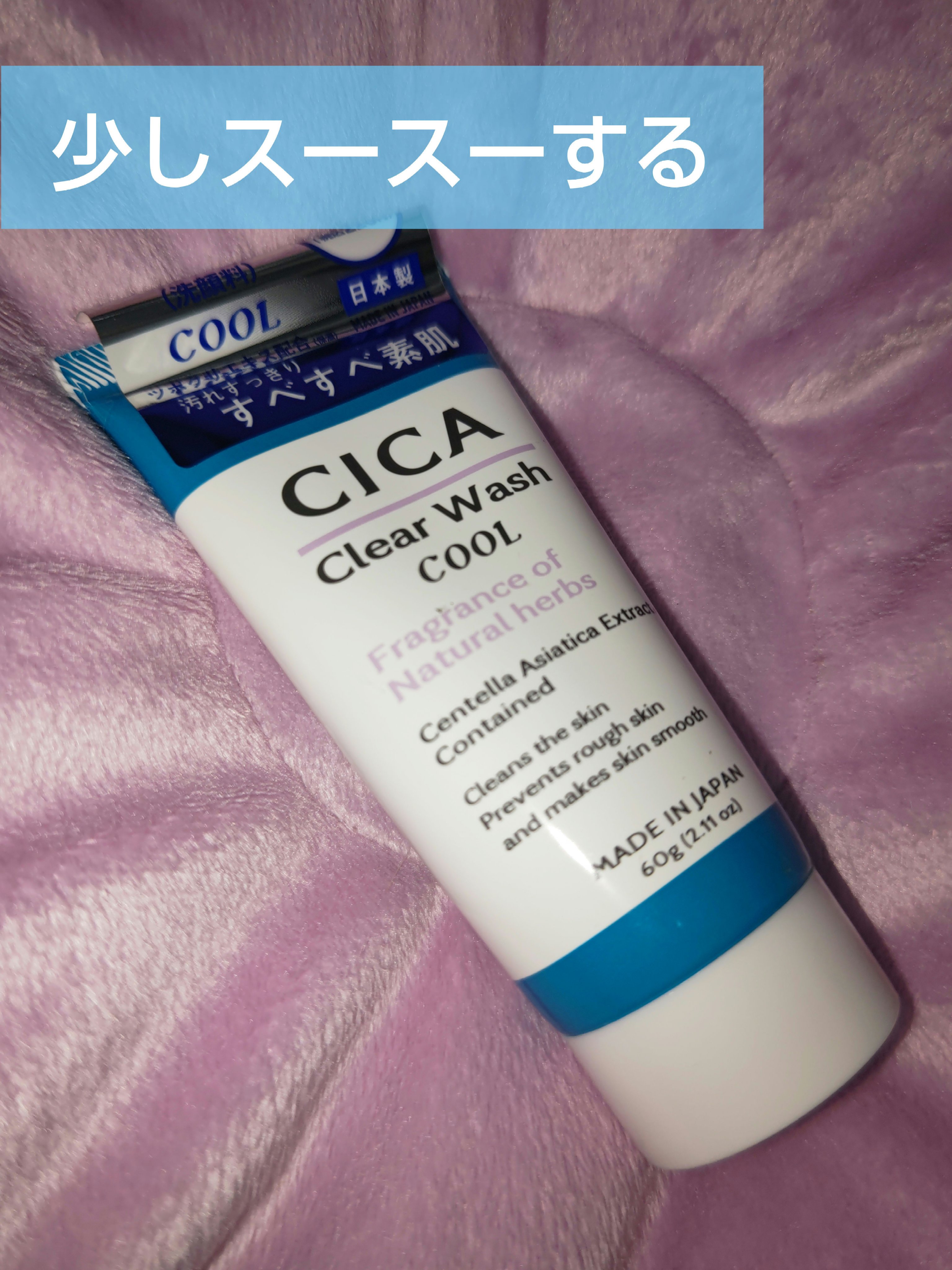 日本製ＣＩＣＡクリアウォッシュＤ Ｎ/DAISO/洗顔フォームを使ったクチコミ（1枚目）