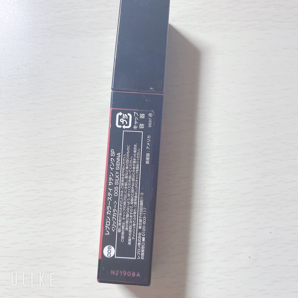 カラーステイ サテン インク 005 シルキー シエナ/REVLON/口紅を使ったクチコミ（2枚目）