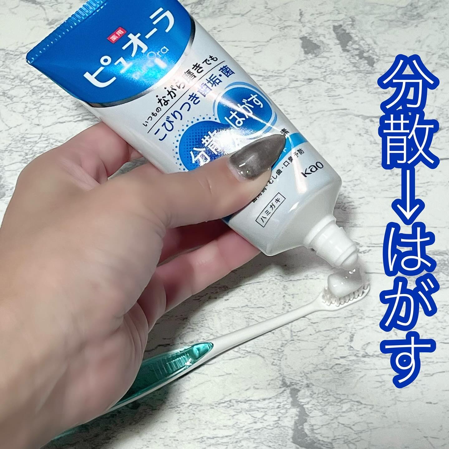 薬用ピュオーラ ハミガキ/ピュオーラ/歯磨き粉を使ったクチコミ（1枚目）