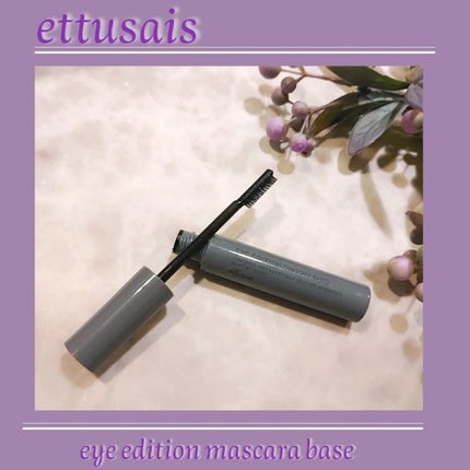 エテュセ アイエディション(マスカラベース)ウォームスタイル ウォームスタイル01 シアーブラック/ettusais/マスカラ下地を使ったクチコミ(1枚目)