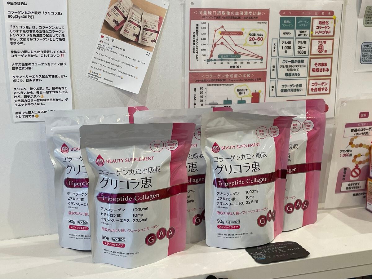 ちゃんまぃ on LIPS 「🗻静岡県葵区のHealthy&Beauty大恵さんに、伺って来..」(2枚目)