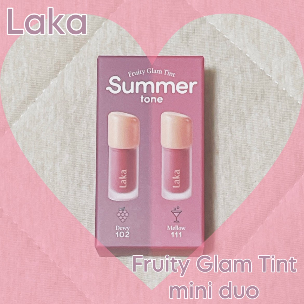 フルーティーグラムティント ミニデュオ/Laka/リップティントを使ったクチコミ(1枚目)