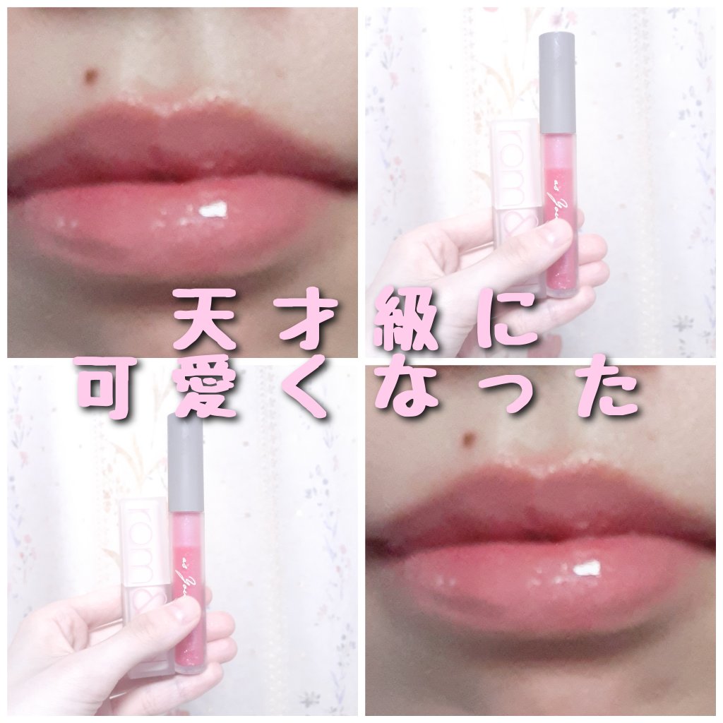 RMUリップグロス/ニトリデコホーム/リップグロスを使ったクチコミ（1枚目）