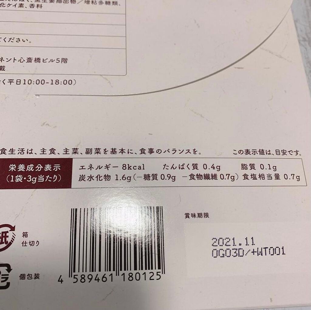 saaa on LIPS 「医師と共同開発したDr.味噌汁満腹成分のサイリウムハスクや燃焼..」(3枚目)