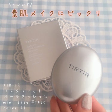 マスクフィットオーラクッション/TIRTIR(ティルティル)/クッションファンデーションを使ったクチコミ（1枚目）