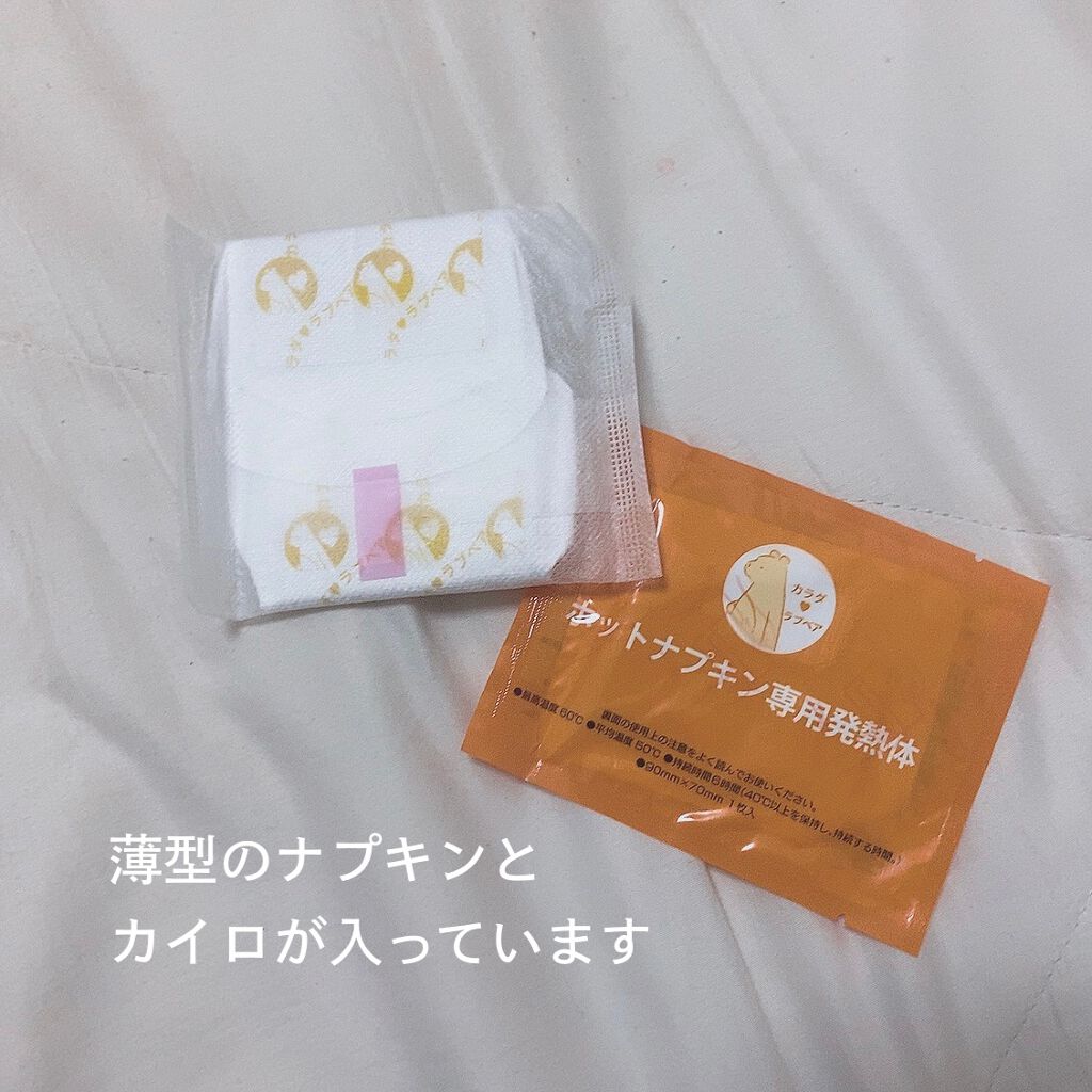 よもぎゅっと/カラダラブベア/その他を使ったクチコミ(2枚目)