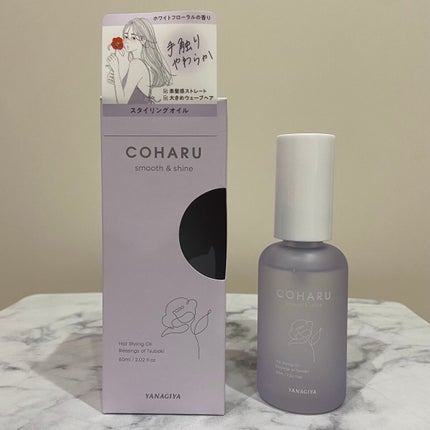 スタイリングオイル<スムース&シャイン>/COHARU/ヘアオイルを使ったクチコミ(1枚目)