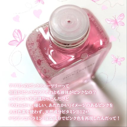 ピンクティーツリートナー/APLIN/化粧水を使ったクチコミ(2枚目)