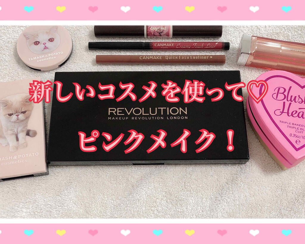 ブラッシング ハート ハートブラッシャー/MAKEUP REVOLUTION/パウダーチークを使ったクチコミ（1枚目）