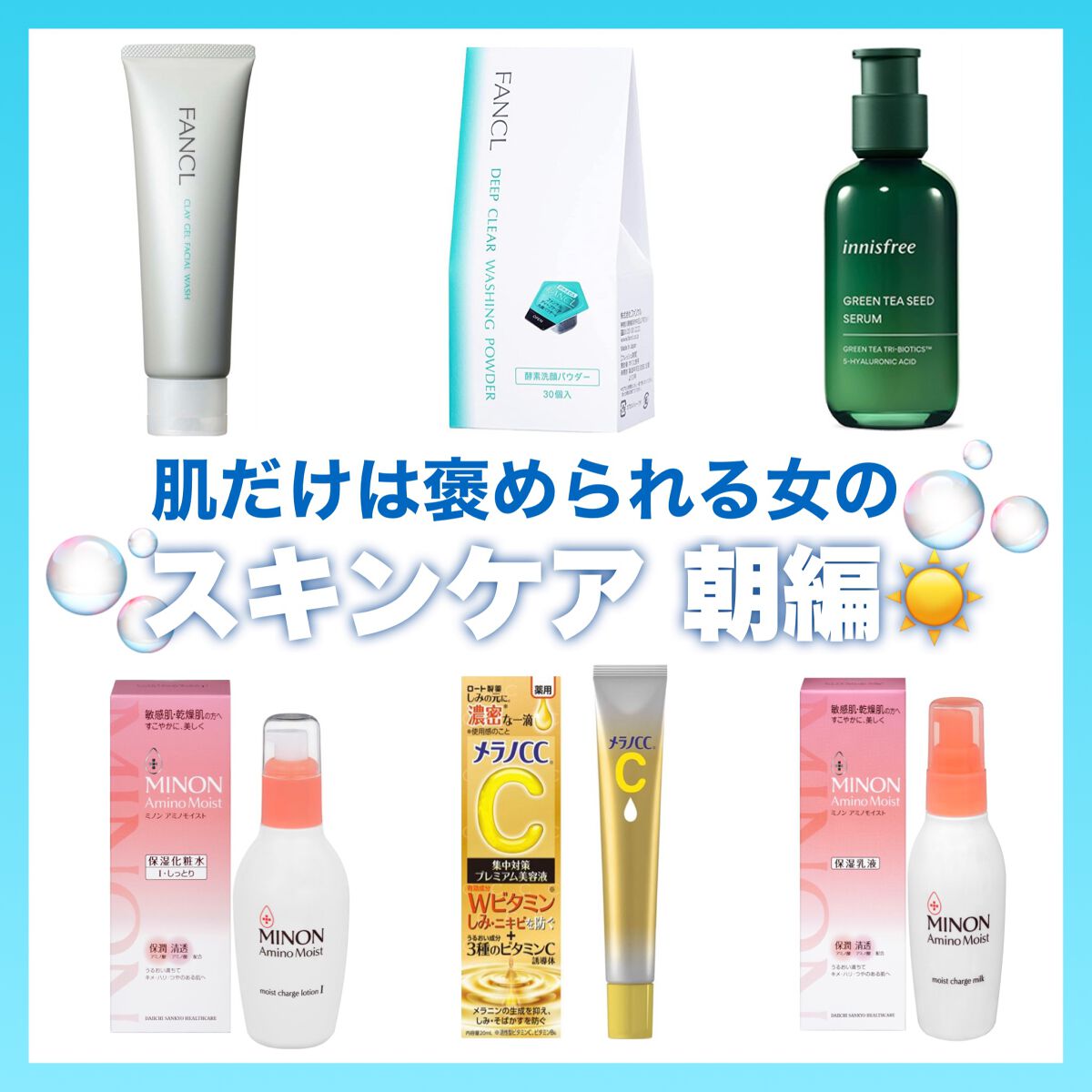 ミノン アミノモイスト モイストチャージ ミルク/ミノン/乳液を使ったクチコミ（1枚目）