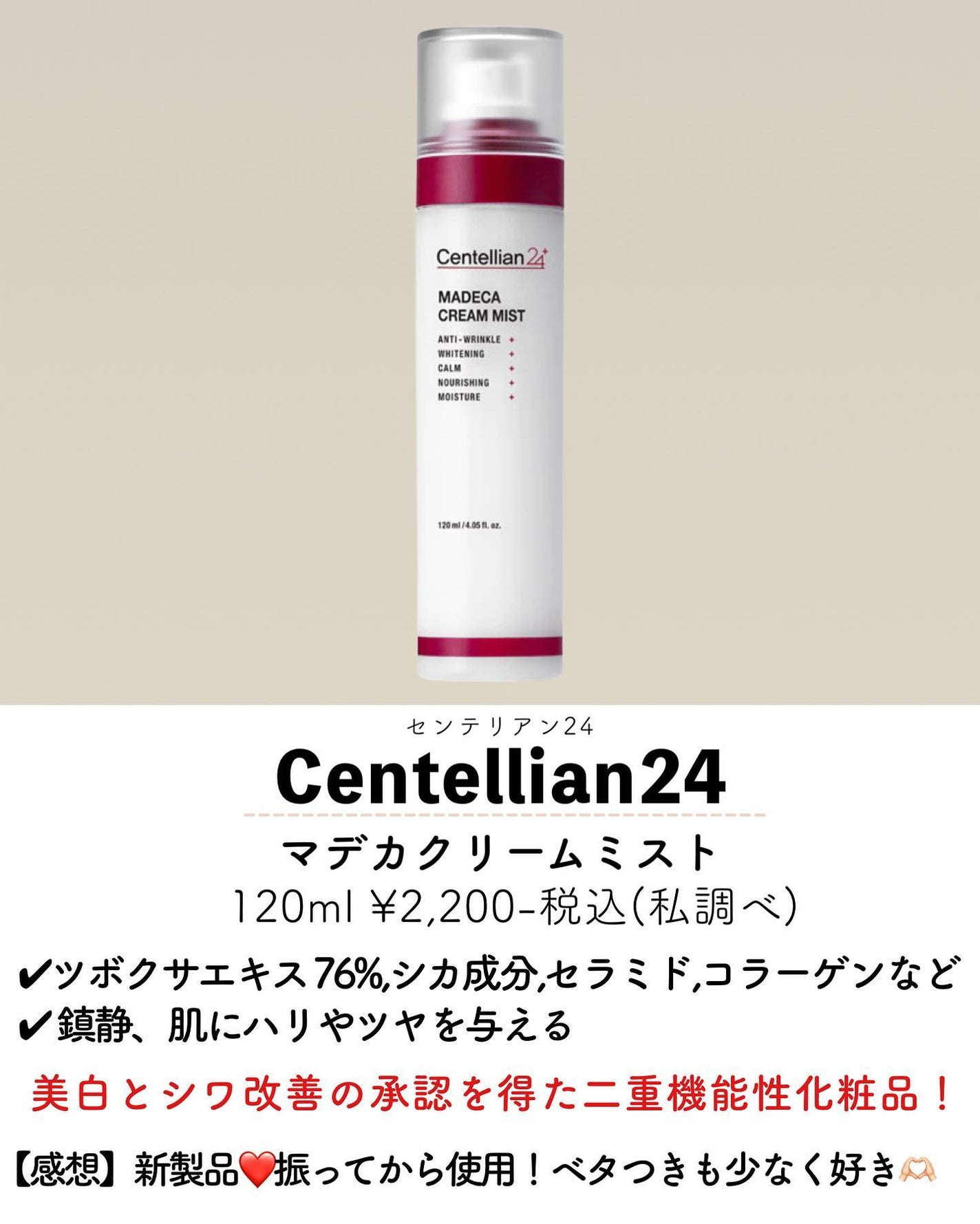 ダルバ ホワイトトリュフファーストスプレーセラム/ダルバ/ミスト状化粧水を使ったクチコミ(5枚目)