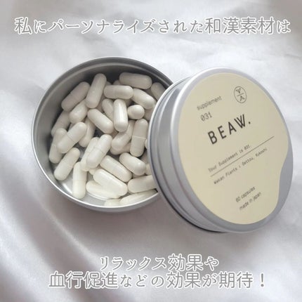 スターターBOX/BEAW./スキンケアキットを使ったクチコミ(8枚目)