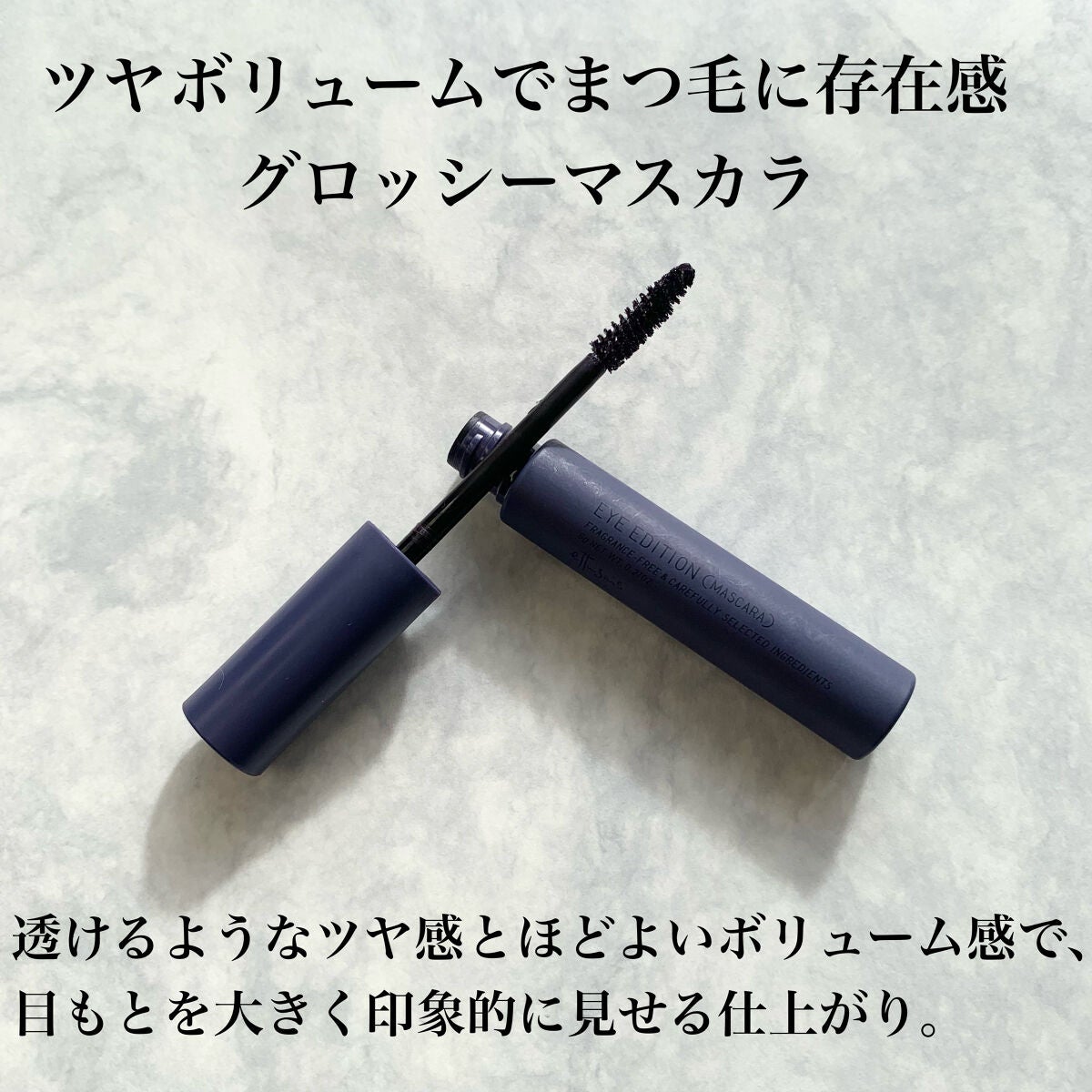 エテュセ アイエディション(マスカラ) G グロッシータイプ/ettusais/マスカラを使ったクチコミ(2枚目)