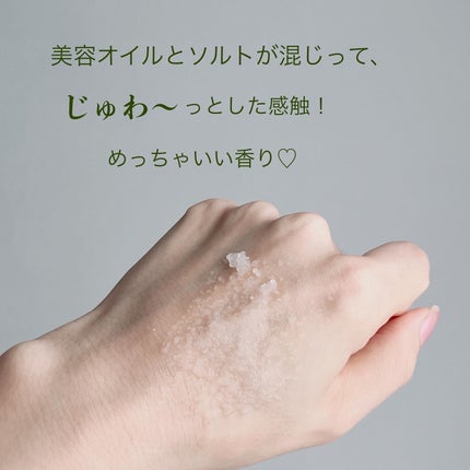 オリジナルボディスクラブ ローズマリーハーブ/plu/ボディスクラブを使ったクチコミ(4枚目)