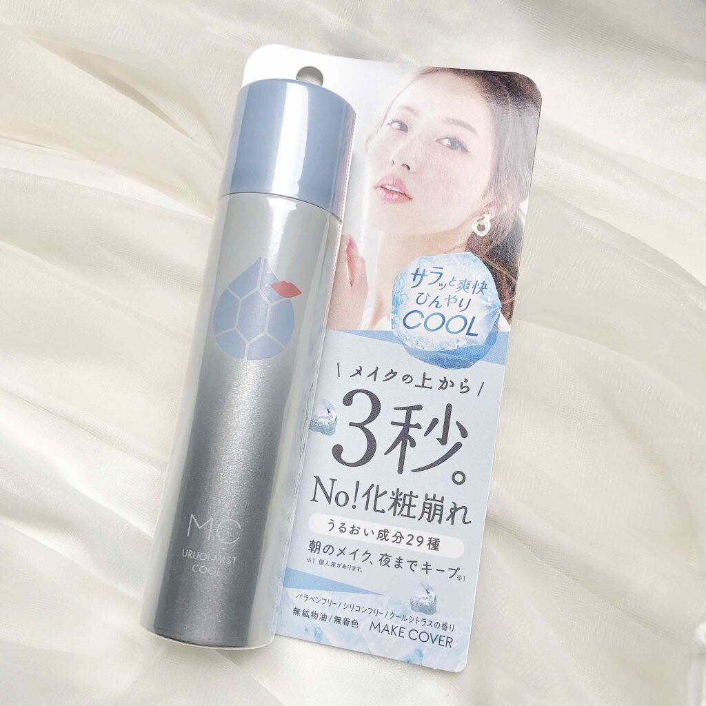 うるおいミスト クール/MAKE COVER/ミスト状化粧水を使ったクチコミ(1枚目)