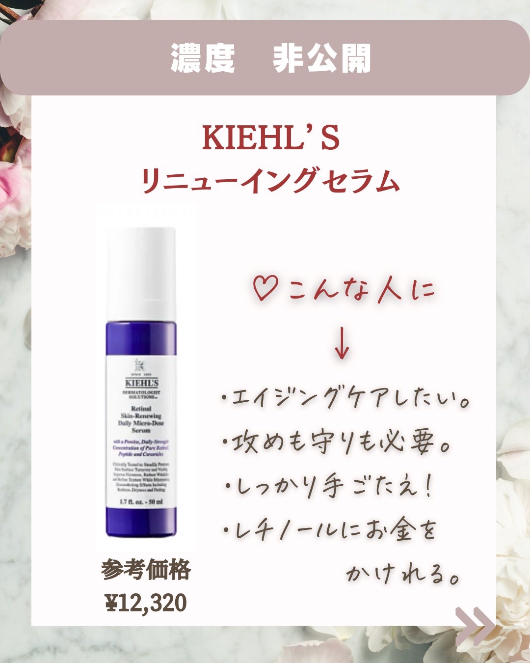 DS RTN リニューイング セラム/Kiehl's/美容液を使ったクチコミ(7枚目)