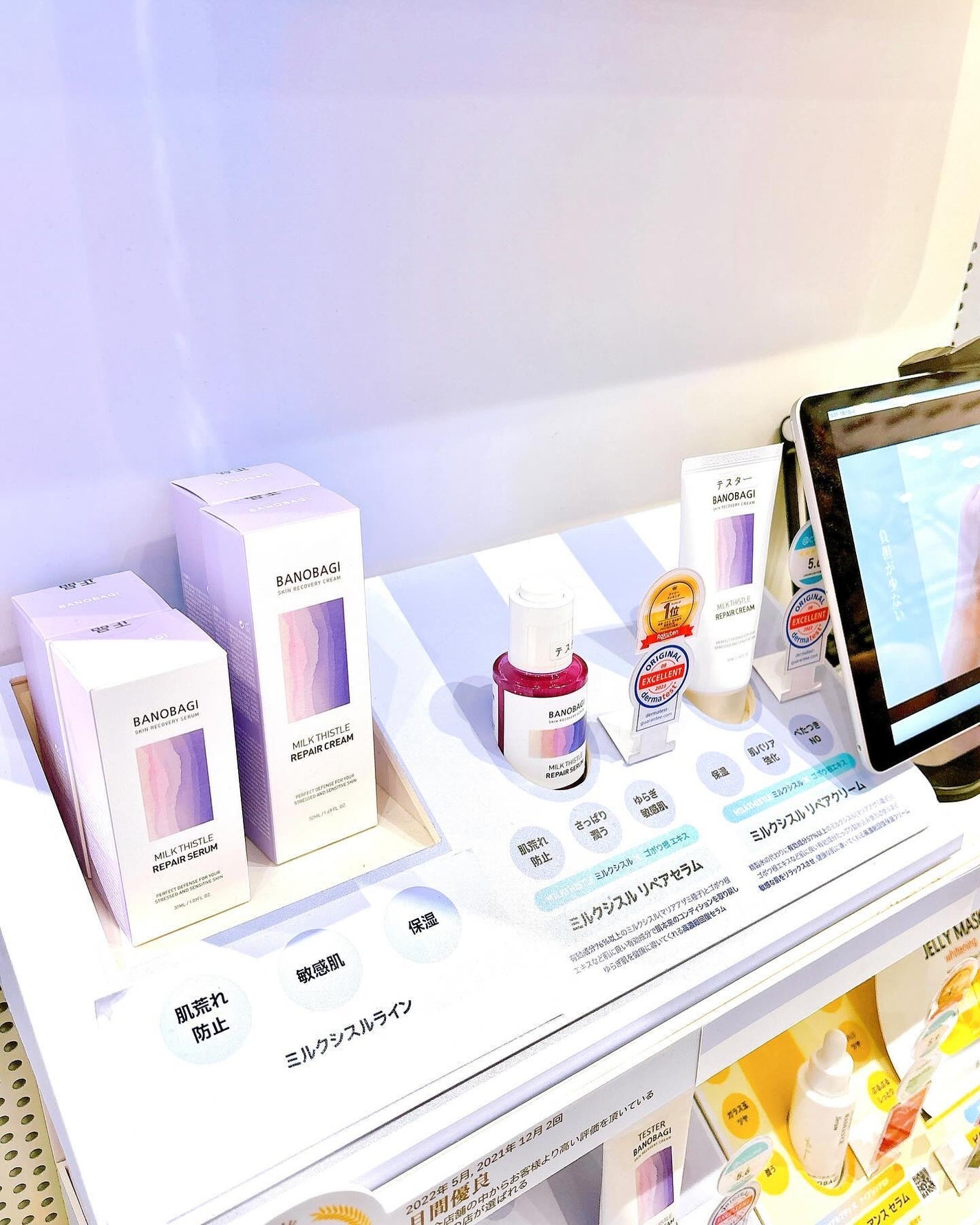 chikarina on LIPS 「@cosmeTOKYO1階レジ前で1月30日まで期間限定でBA..」(2枚目)