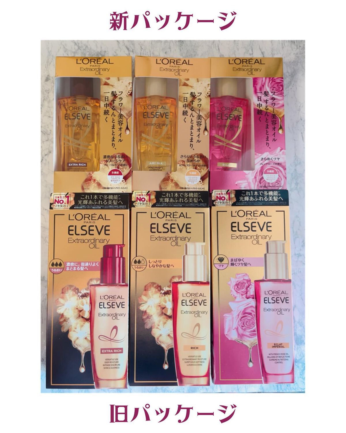 エクストラオーディナリー オイル エクラアンペリアル 艶髪オイル/ロレアル パリ/ヘアオイルを使ったクチコミ（3枚目）