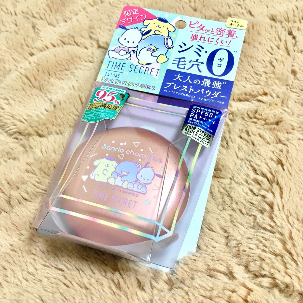 タイムシークレット ミネラルUVパウダー 01 ライトオークル/TIME SECRET/プレストパウダーを使ったクチコミ（1枚目）