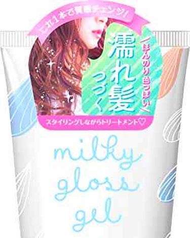 ミーアンドハー ミルキィグロスジェル

濡れ髪になりたくて買いました。
が、、、匂いがつよい。
ヘアジェルつけてる感が、

でも確かに濡れ髪になりますよ。
前髪とか横とかツヤが出てきれい

無香料ならな