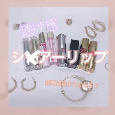 ルージュ ヴォリュプテ シャイン/YVES SAINT LAURENT BEAUTE/口紅を使ったクチコミ（1枚目）