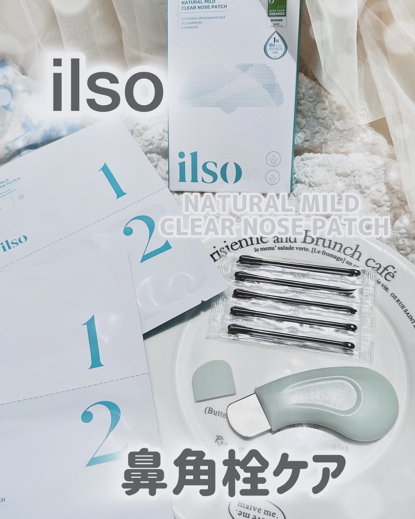 ディープクリーンマスター/ilso/その他スキンケアグッズを使ったクチコミ（1枚目）
