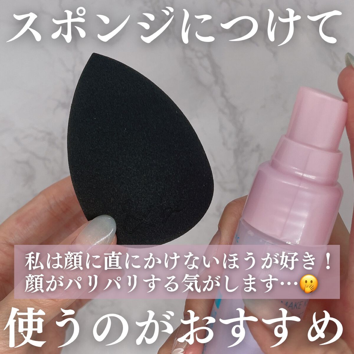 メイク キープ ミスト EX トライアルサイズ 40ml /コーセーコスメニエンス/フィックスミストを使ったクチコミ（2枚目）
