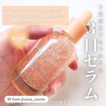 アビブ グルタチオンソームダークスポットセラムビタドロップ/Abib /美容液を使ったクチコミ(1枚目)