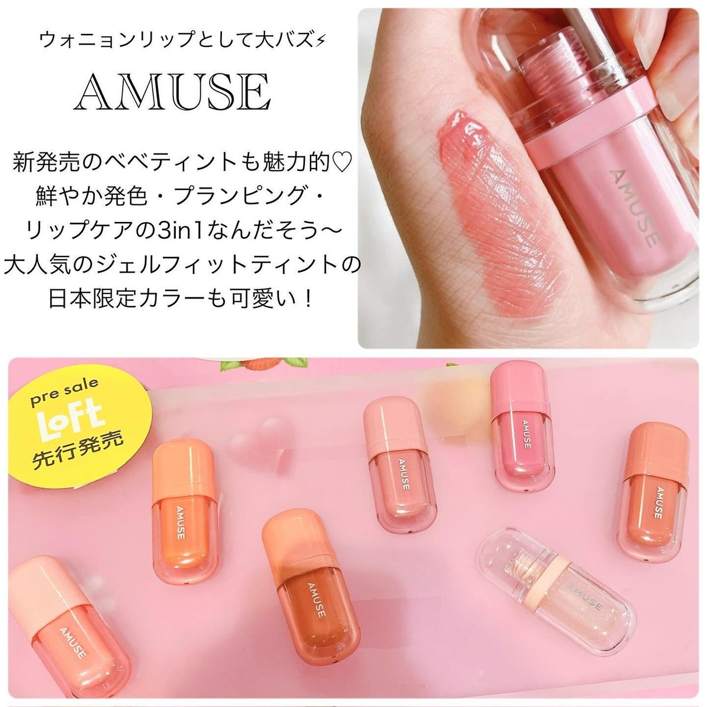 mikichan ãã©ããðâ¡ on LIPS ãLOFTã®ã³ã¹ãã§ã¹2024SSã«è¡ã£ãŠããŸããððå
šåœã®ãã..ãïŒ7æç®ïŒ