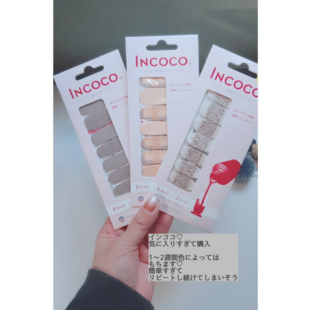 INCOCO インココ マニキュアシート/インココ/ネイルシールを使ったクチコミ(1枚目)