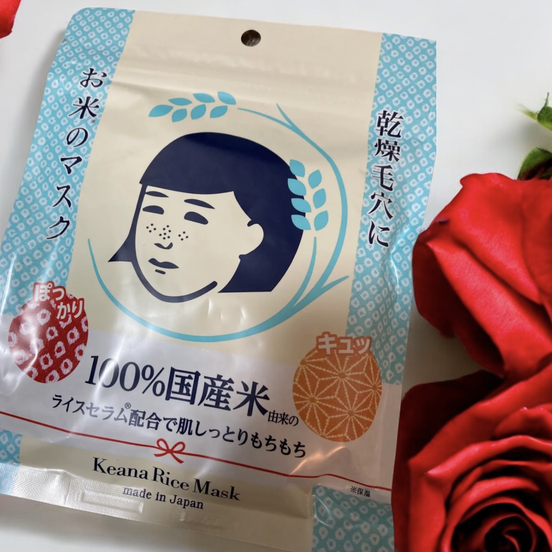 お米のマスク/毛穴撫子/シートマスク・パックを使ったクチコミ（1枚目）