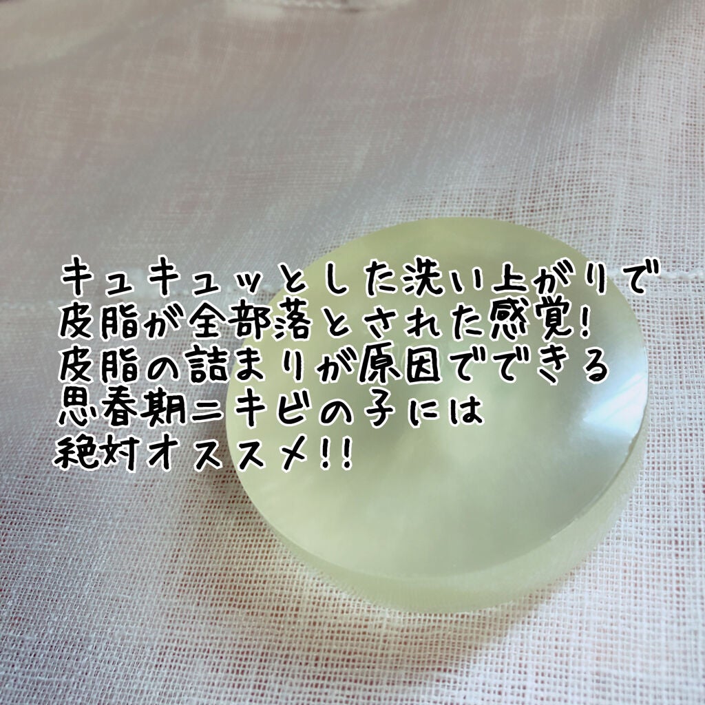 ノブ A アクネソープ/NOV/洗顔石鹸を使ったクチコミ(4枚目)