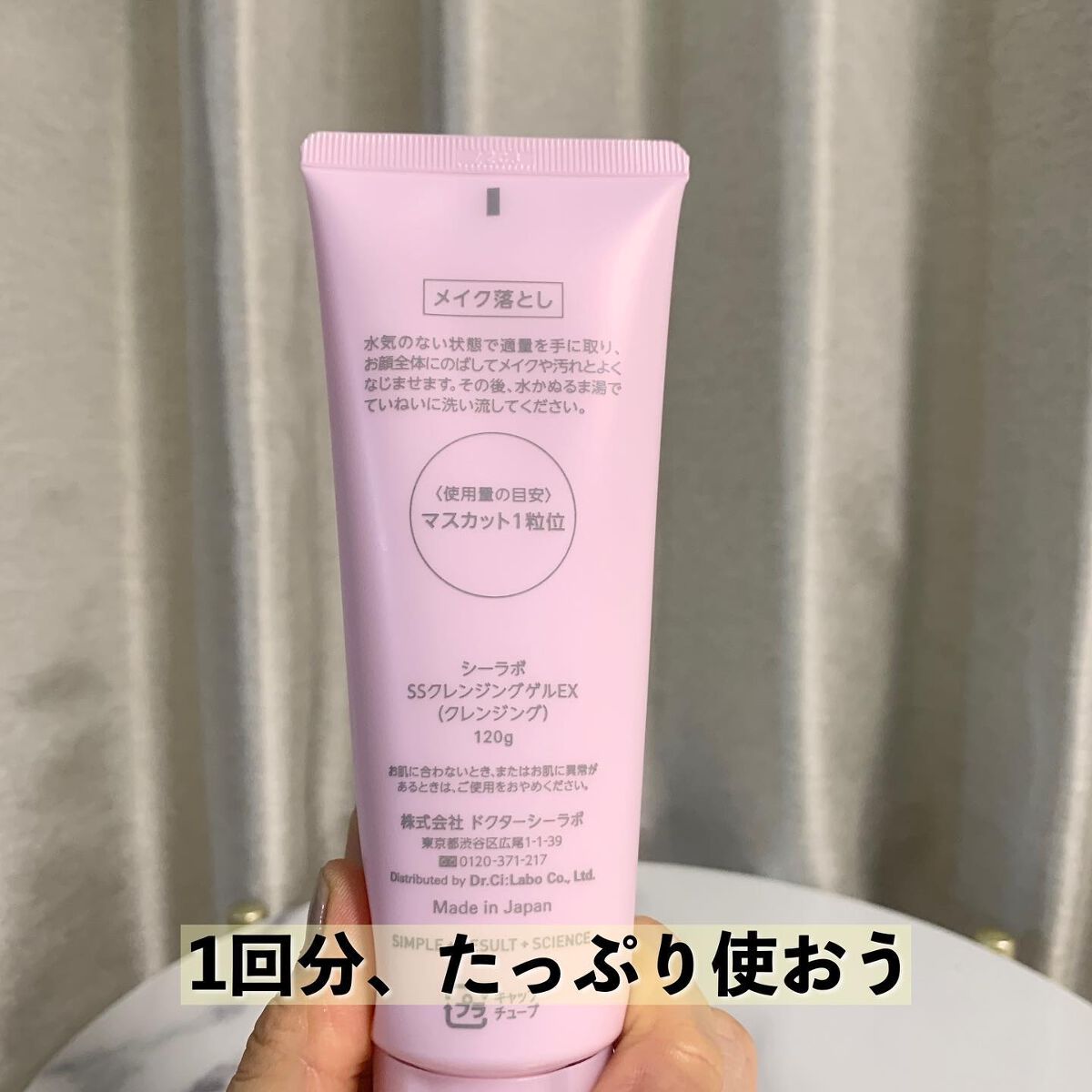 クレンジングゲル センシティフﾞEX/ドクターシーラボⓇ/クレンジングジェルを使ったクチコミ（3枚目）