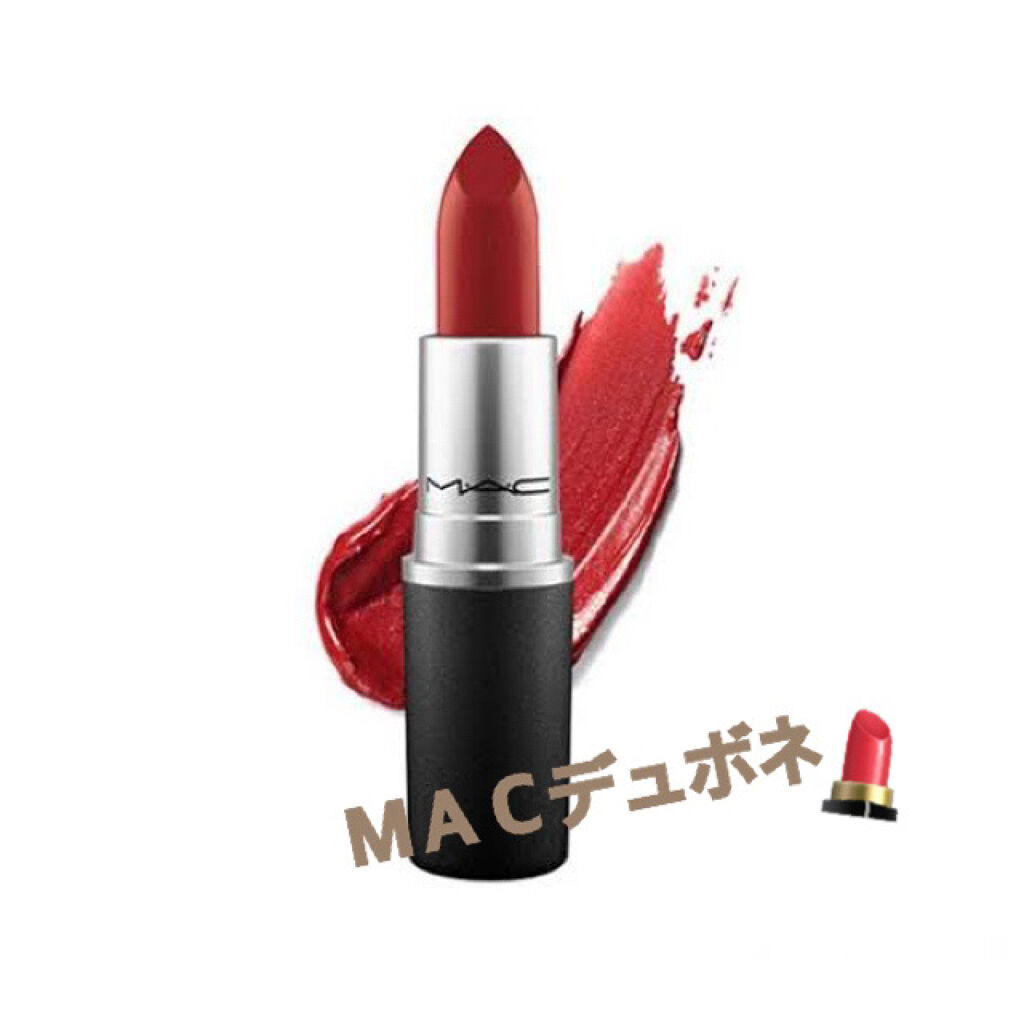 リップスティック デュボネ（アンプリファイド）/M・A・C/口紅を使ったクチコミ（1枚目）