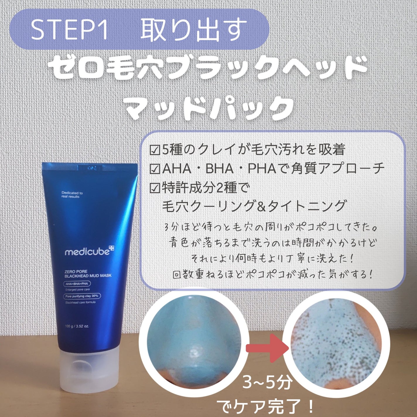 ゼロ毛穴パッド 2.0/MEDICUBE/トナーパッドを使ったクチコミ(2枚目)