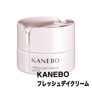 カネボウ フレッシュ デイ クリーム/KANEBO/化粧下地を使ったクチコミ（2枚目）