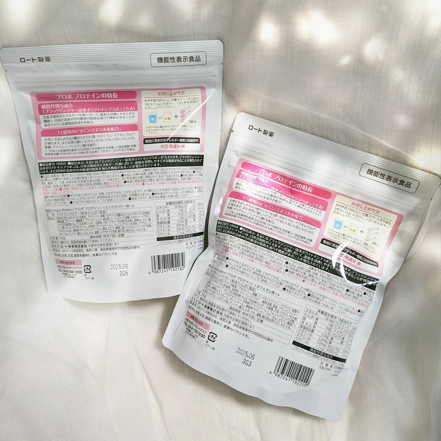 プロポ プロテイン(カフェオレ味)/ロート製薬/その他プロテインを使ったクチコミ（2枚目）