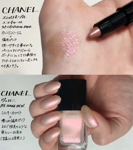 スティロ オンブル エ コントゥール 42 セレスティアル ピンク スティロ オンブル エ コントゥール 42 セレスティアル ピンク