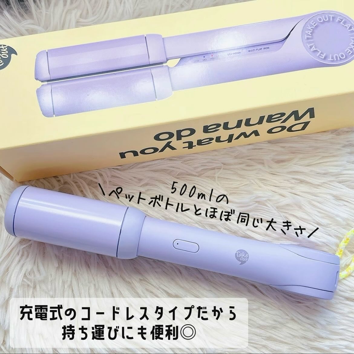 MULTI FLAT マルチフラットヘアアイロン/TAKE OUT/ストレートアイロンを使ったクチコミ（3枚目）