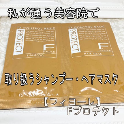 Fプロテクト/フィオーレ/市販シャンプーを使ったクチコミ(1枚目)